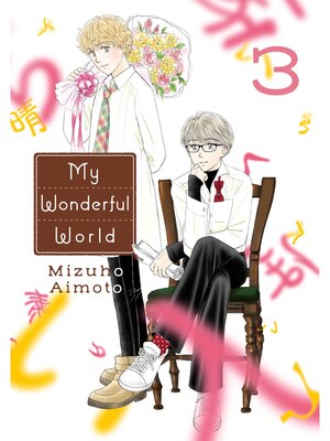 cover image of My Wonderful World, Volume 3